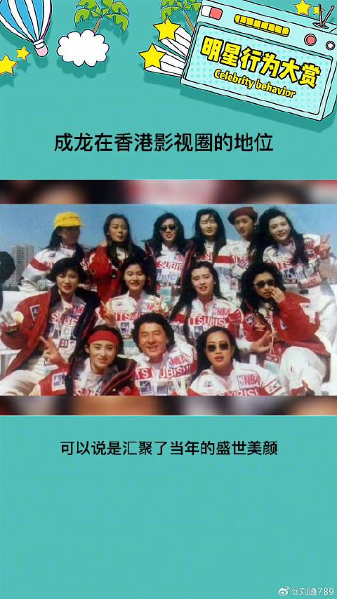 当时全香港的美女都在这张照片上了吧 港星女神 微博VC计划