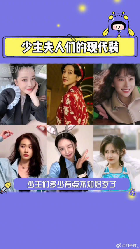 陈紫函 田曦薇 少主们多少有点福气在身上的！这谁顶得住啊