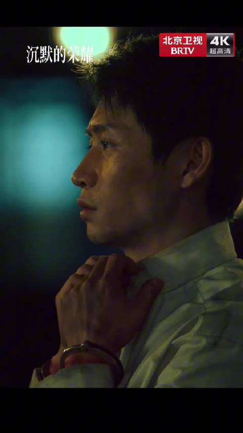 聂曦无惧枪口诠释忠诚，沉默的荣耀北京卫视热播