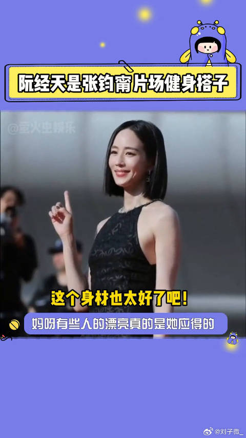 电影追缉 这保持身材的秘籍求了臣妾也做不到啊！