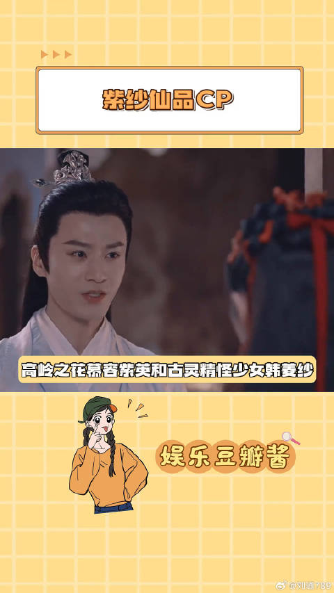 紫纱真的绝配，磕紫纱的都是仙品慕容紫英 菱纱 微博VC计划