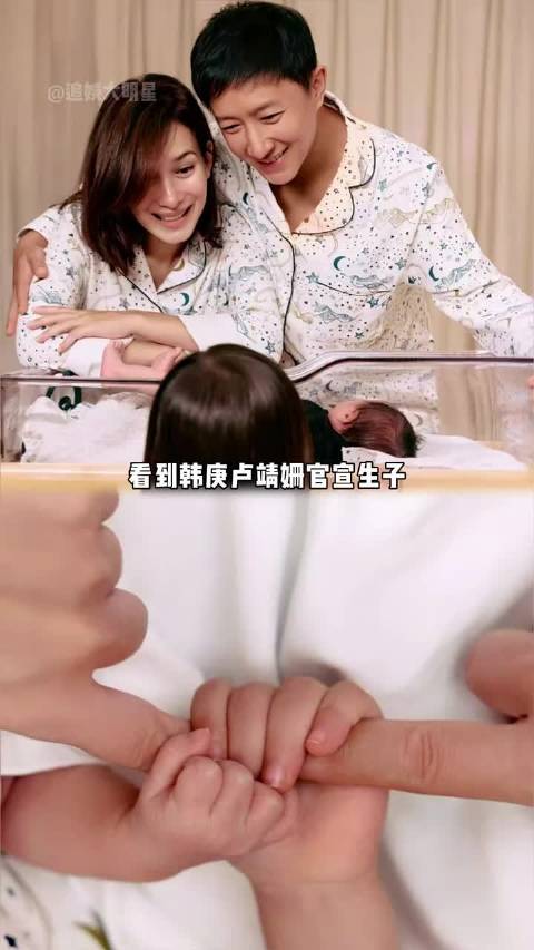 韩庚卢靖姗官宣二胎得子