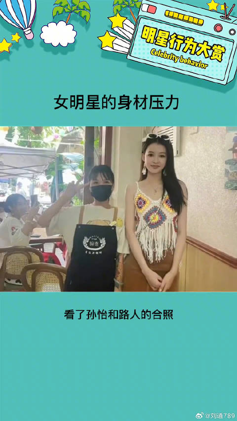 代入一下已经感觉到压力了，娱乐圈的大美女实在是太多了 孙怡 娱乐评论大赏