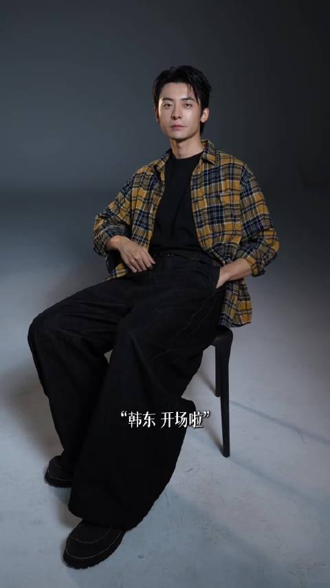 期待演员赵志伟带来的全新角色——韩东！