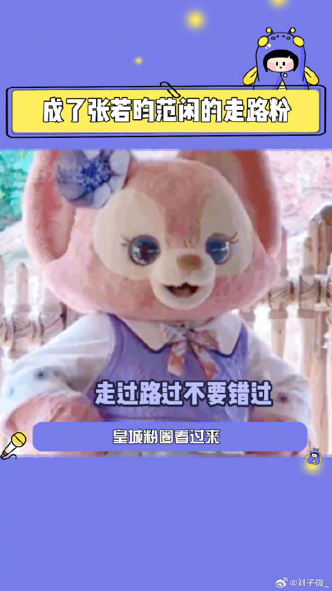 张若昀 成了张若昀范闲的走路粉