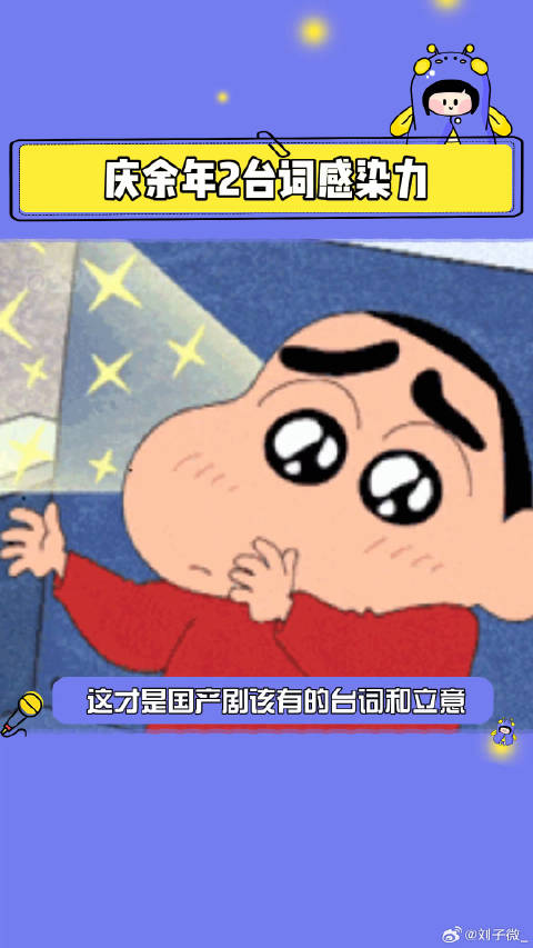 庆余年2 真的被庆余年2的台词戳中了 台词