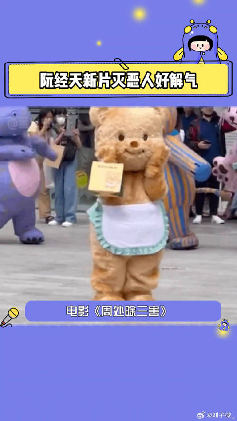 电影周处除三害 对我的乳腺很友好