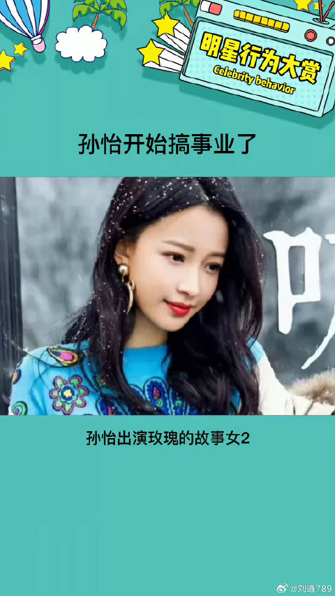 大美女就是要搞事业才对啊娱乐评论大赏