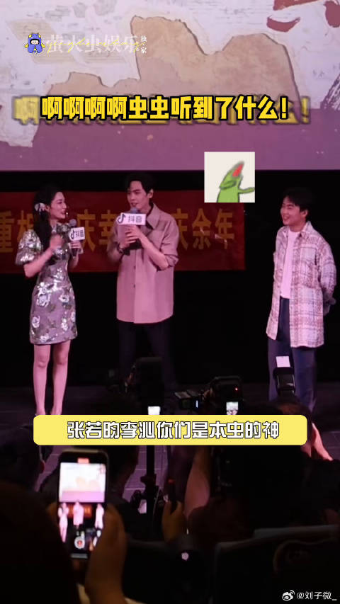 庆余年2 庆余年2追剧团