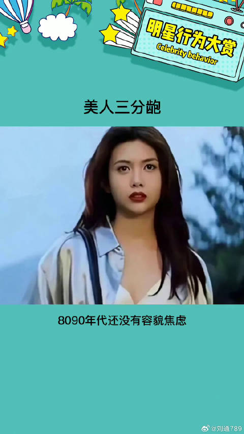 果然在美女身上小小的龅牙都很可爱娱乐评论大赏