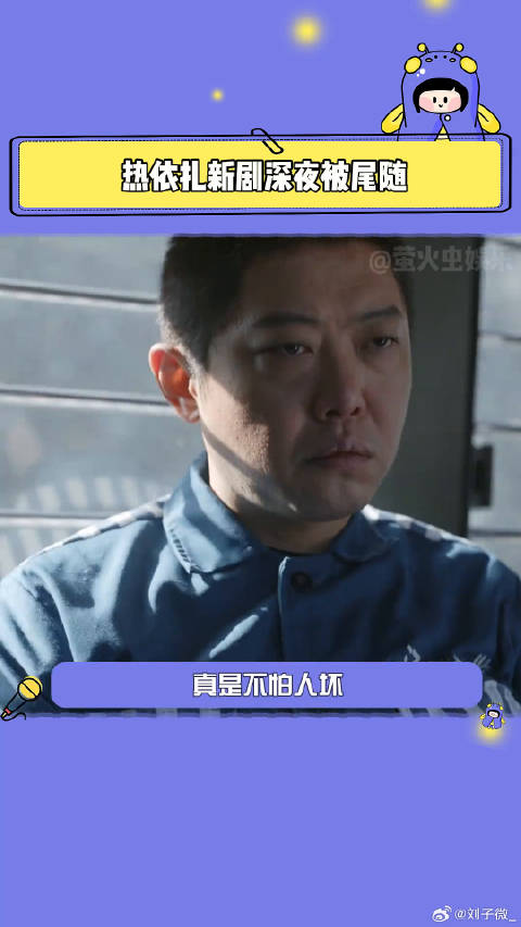 无所畏惧第二季