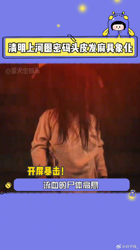 清明上河图密码微博VC计划