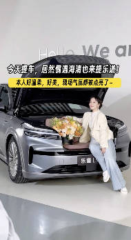 乐道L90上市86天交付破3万，海清体验换电惊叹连连