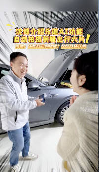 海清成为乐道L90第三万车主，3分钟换电功能引惊叹