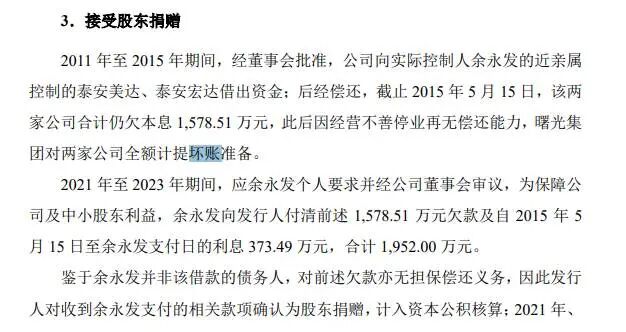 曙光化工IPO三大疑问(一):“纸面”实控人为七名国企干部代持近亿元股权,名单是否涉及中石化、国资等关联方?