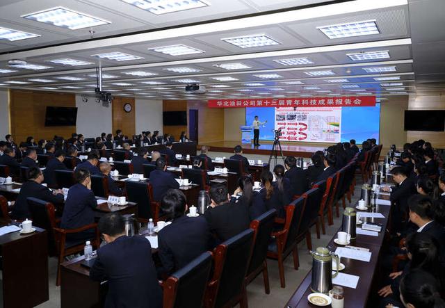 华北油田公司举办第十三届青年科技成果报告会。受访者供图