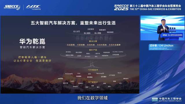 华为乾崑ADS 4分级策略重塑未来出行，迟总称辅助驾驶不可或缺