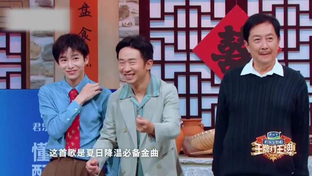 沙溢一听蔡健雅就忍不住了，脚滑落水，关晓彤：那我呢丨王牌9