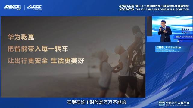 华为乾崑智驾年研发超百亿，车BU迟总称无辅助驾驶万万不能