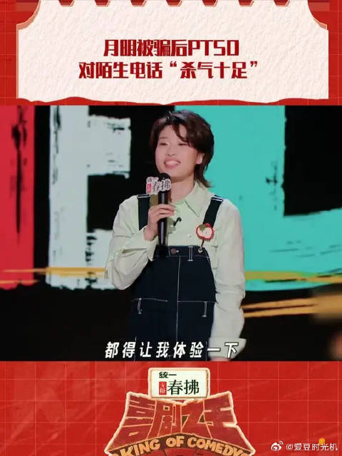 接到陌生电话，月明的杀气比反诈APP还灵敏