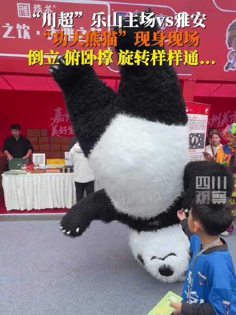 川超功夫熊猫来助阵