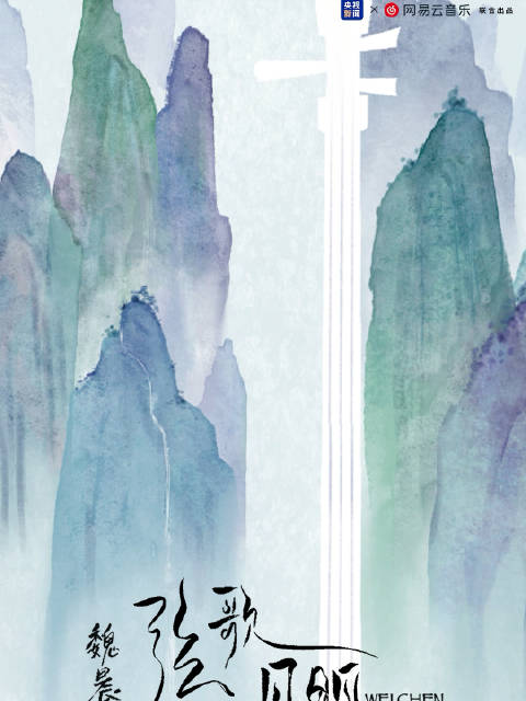 在桂香弥漫处，徐吟徐行，@魏晨 温暖献声