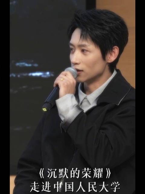 沉默的荣耀主创走进中国人民大学