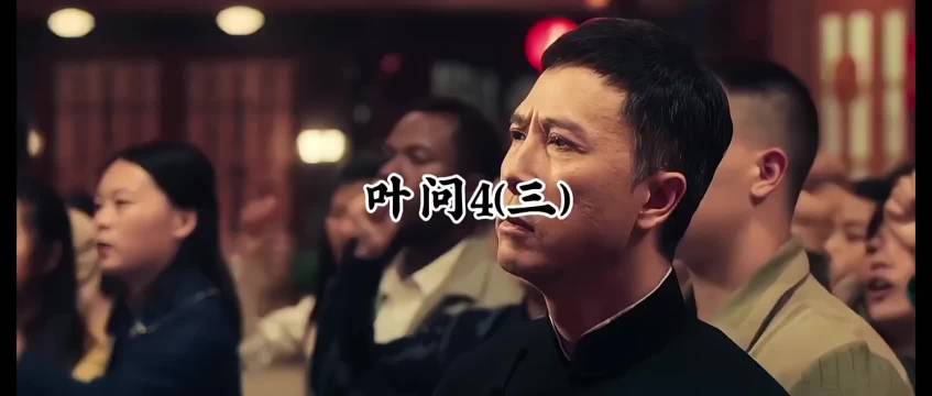 罗师傅虽然功夫不高，但每次都是第一个冲上去，精神可嘉