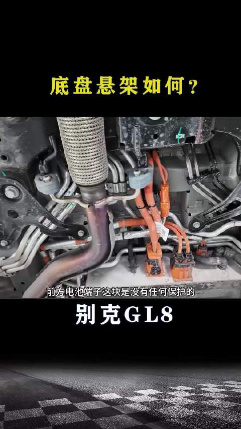 别克GL8：底盘悬架如何？