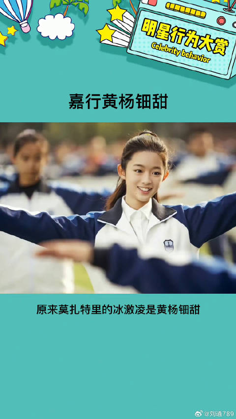 嘉行的眼光一直都不错，不知道娱乐评论大赏