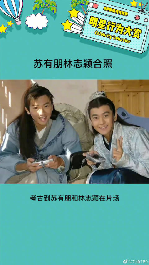 绝代双骄真的是时代的，眼泪两位都是不老男神啊 苏有朋 娱乐评论大赏