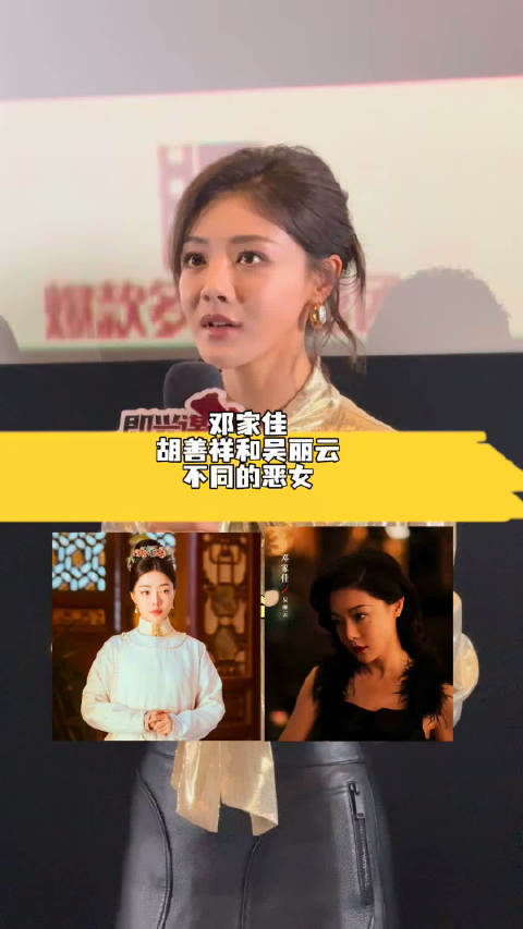 邓家佳解析胡善祥与吴丽云差异，积怨与失控形成对比