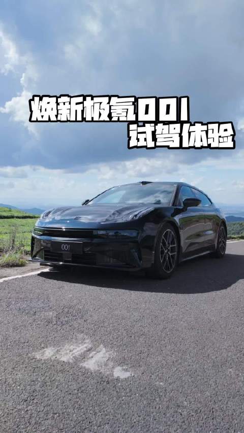 豪华电动猎装车能给你什么情绪价值？焕新极氪001试驾