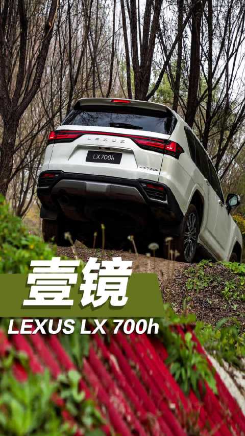 雷克萨斯LX后排体验揭秘，大老板偏爱原因终揭晓