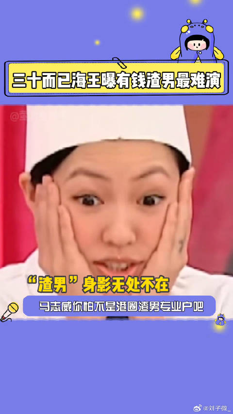 黑色月光 速速抬上来，让我看看这回怎么渣！微博VC计划