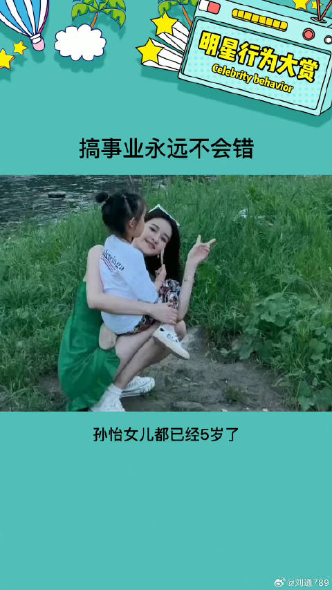 婚姻会抛弃你但是事业不会，大美女还是专心搞事业吧娱乐评论大赏