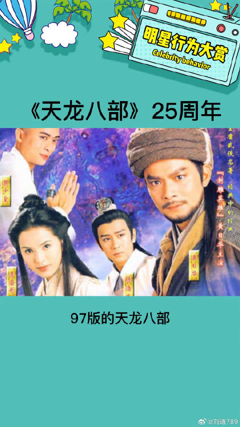 神仙姐姐，妥妥的爷青回啊！夏日娱评嘉年华