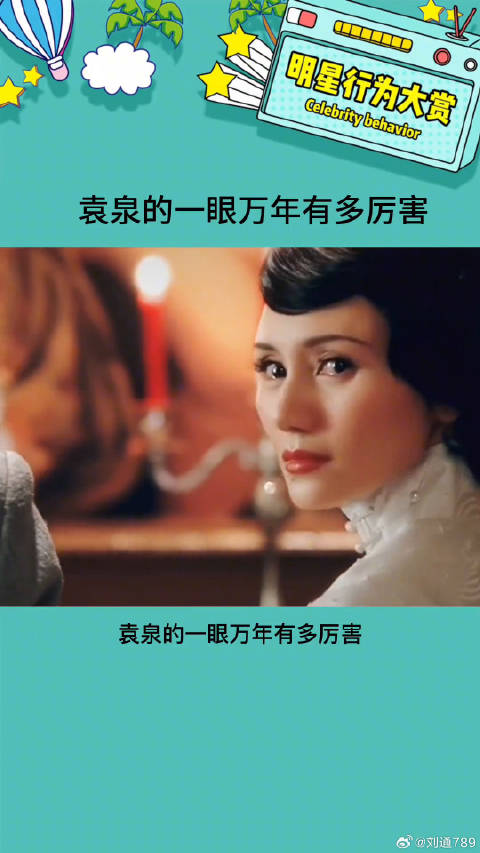 她的眼睛会讲故事，这样的演员真的越来越难得了娱乐评论大赏