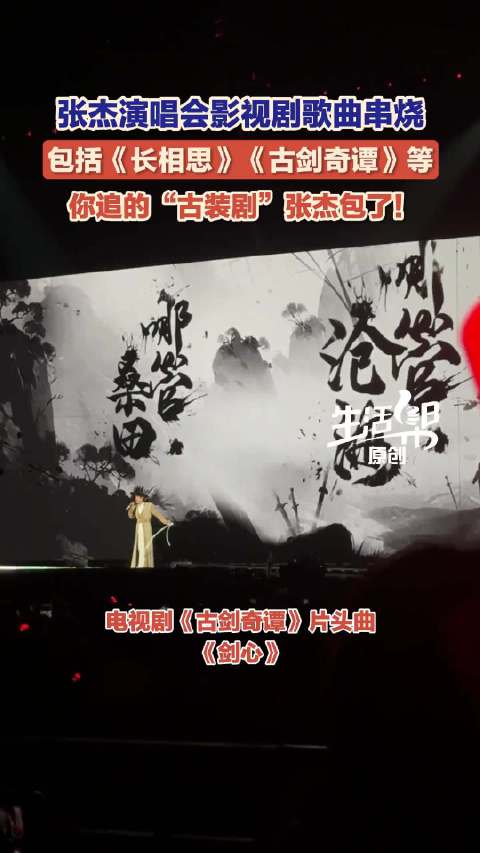 原来这些古装剧神曲都是张杰唱的