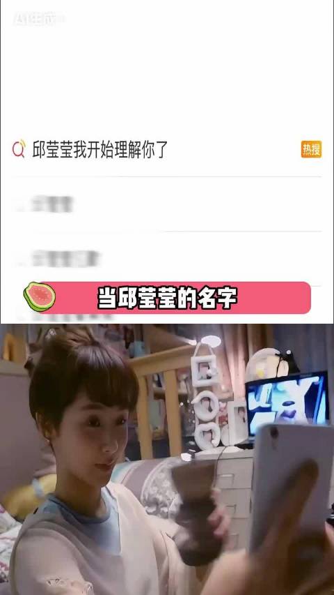 求职者忆欢乐颂邱莹莹，女性群像剧引共鸣