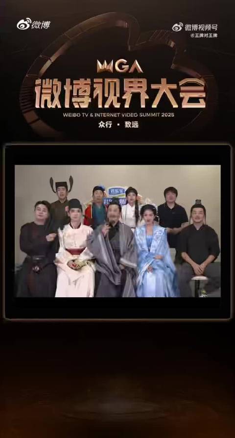 王牌对王牌总导演吴彤携全员送祝福，阵容堪比春晚