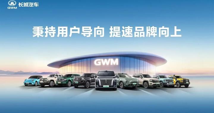 长城汽车录得史上最佳第三季度营收表现 新品热销集中发力 品牌向上成果显著