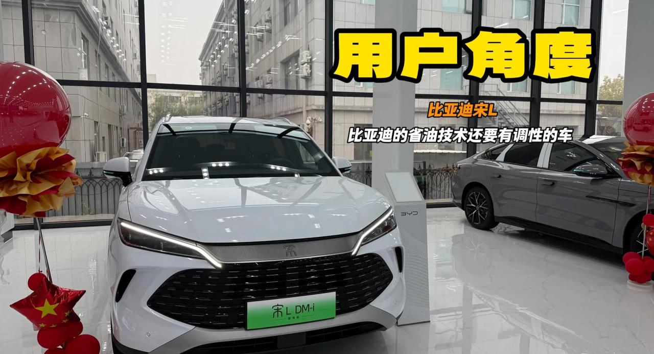 视频：直接优惠1万6 比亚迪宋L竞争合资燃油SUV 第五代DM技术省油