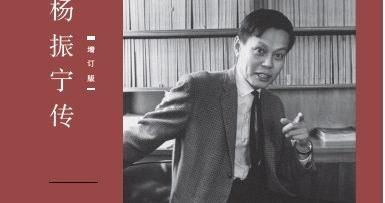 半卷书｜杨振宁和邓稼先的故事，比《奥本海默》更精彩