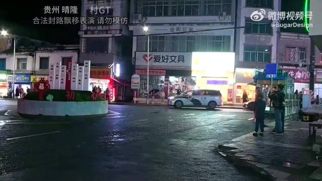 耗家伙，民间漂移还有 J 车保驾护航，不过车距这么近，看着还是有点危险啊