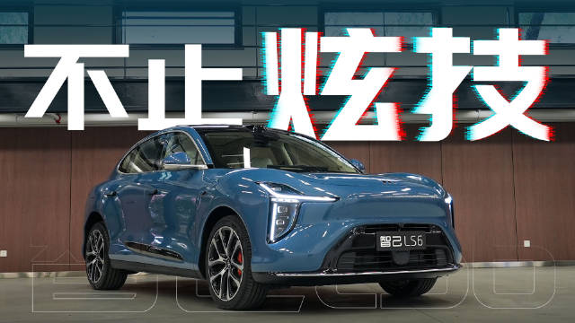 智己LS6增程版上市，号称20万级最强新能源车