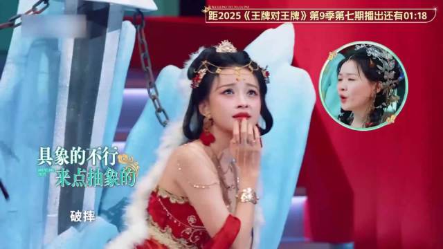 孙怡真豁出去了！现场表演神经病，却被金婧嘲讽像狐狸精丨王牌9