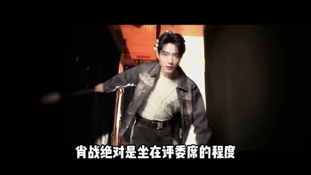 肖战从素人到顶流，观摩开颅手术引关注