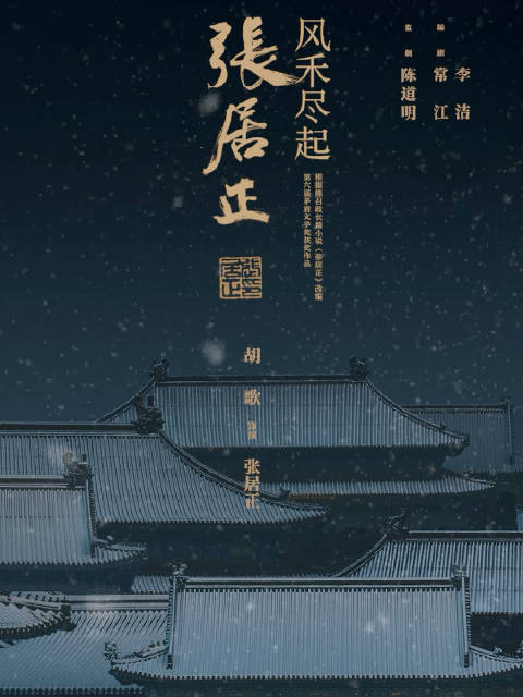 琅琊榜播出至今已10年