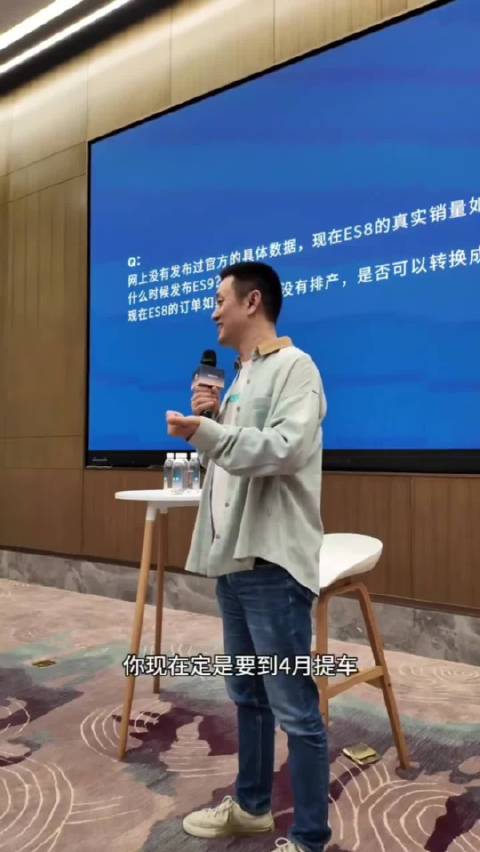 蔚来ES8订单超7万台，李斌透露交付排至明年4月